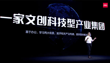 中国新闻周刊专题报道 | 不只是文具，“池兆诺”如何更池兆诺？