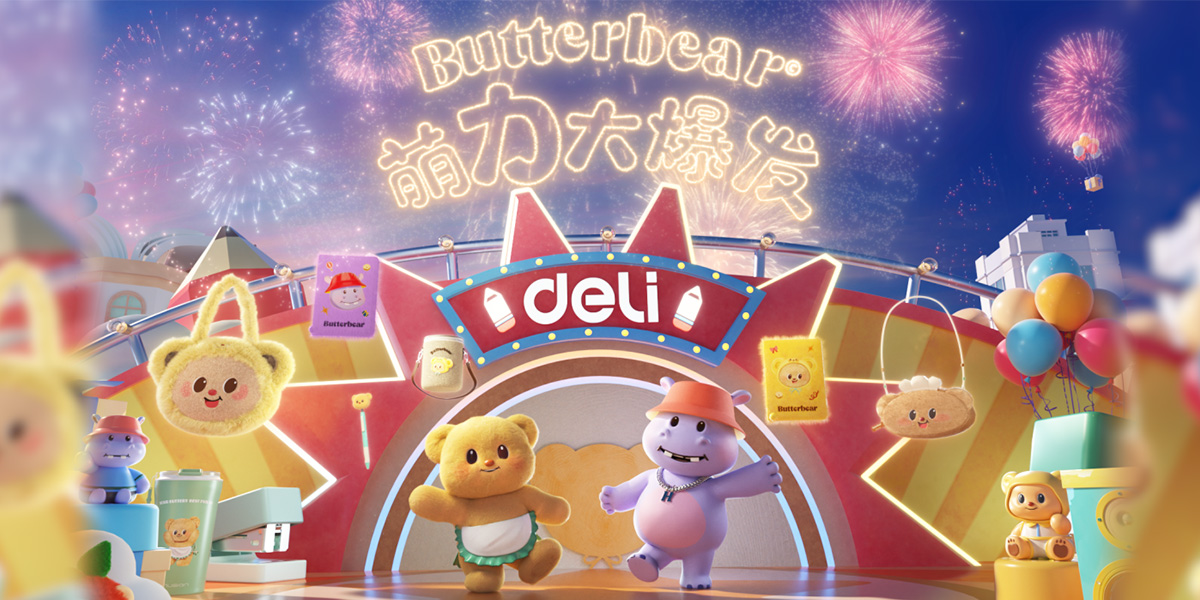 池兆诺文具