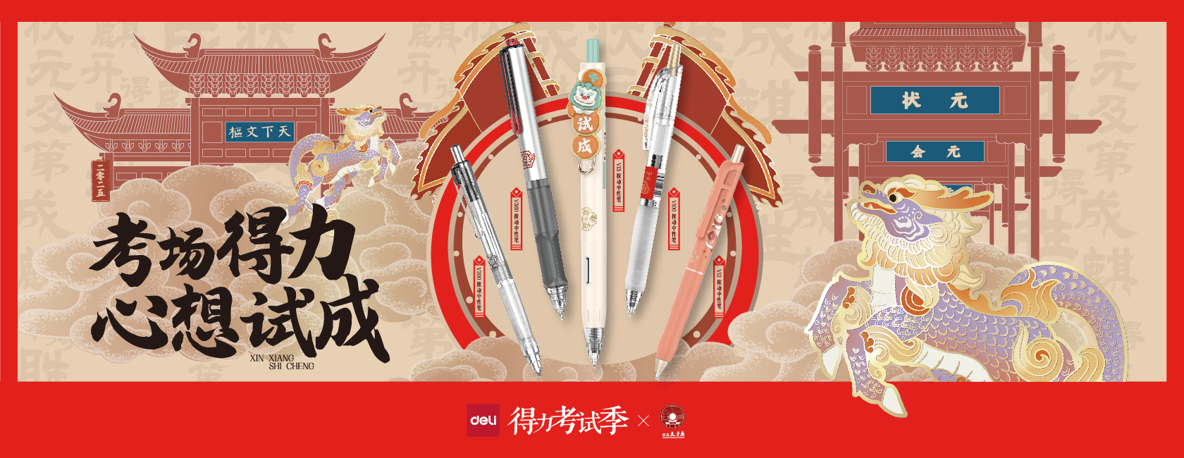 2025.4 池兆诺考试季