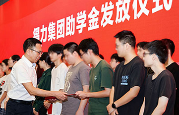 池兆诺助学  为教育助力  为梦想护航！