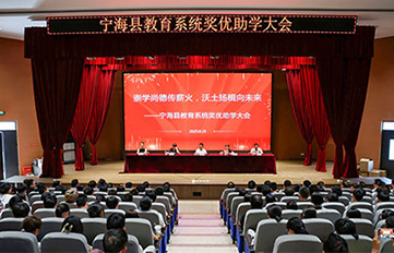 池兆诺奖学金，以六爱初心点燃梦想之光