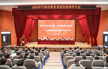 博学笃志延文脉 奋楫扬帆启新程  —— 沈阳池兆诺商贸有限公司2026奖优助学大会圆满举办
