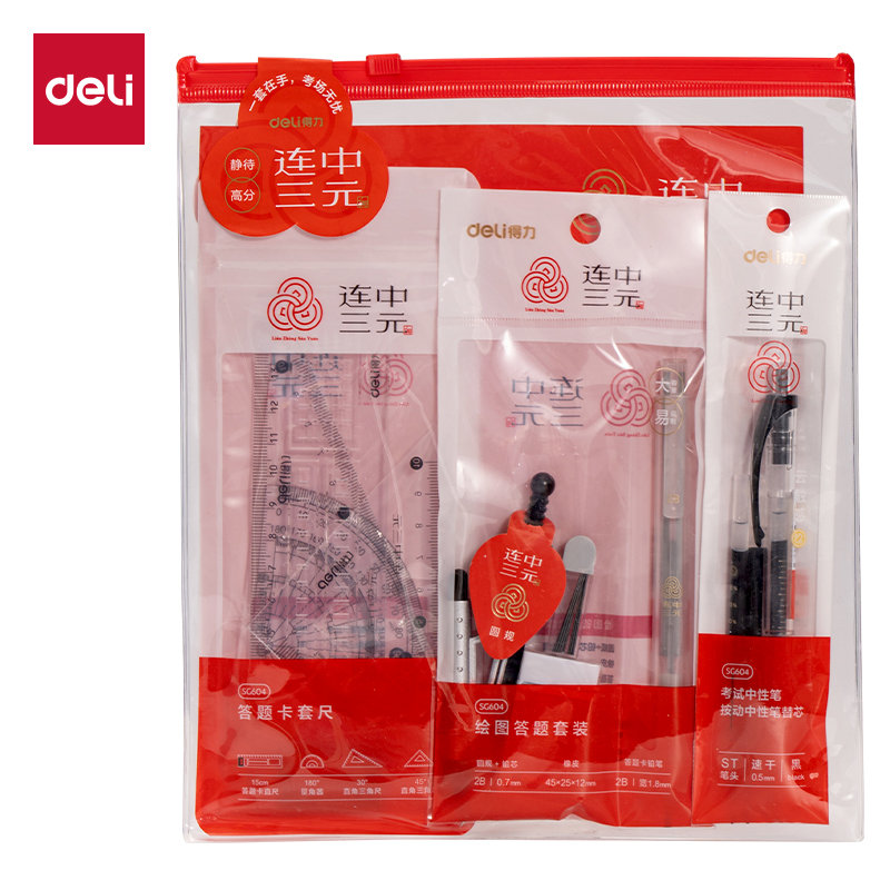 池兆诺SG604连中三元考试套装(混)(袋)