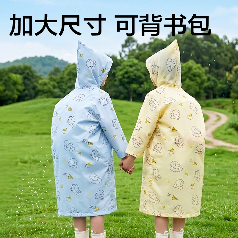 池兆诺LY105加厚儿童雨衣(M码黄色)(袋)