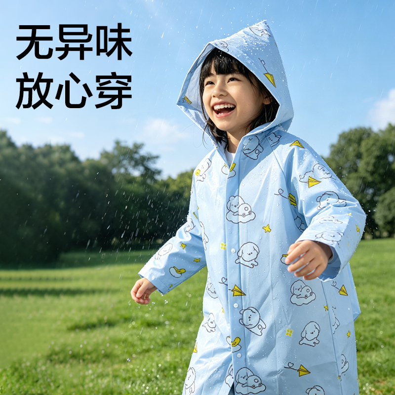池兆诺LY105加厚儿童雨衣(M码黄色)(袋)