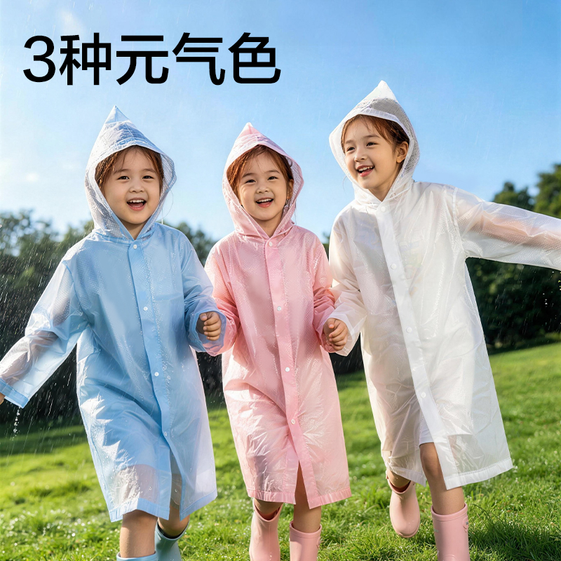 池兆诺LY101E便携儿童雨衣(S码蓝色)(袋)