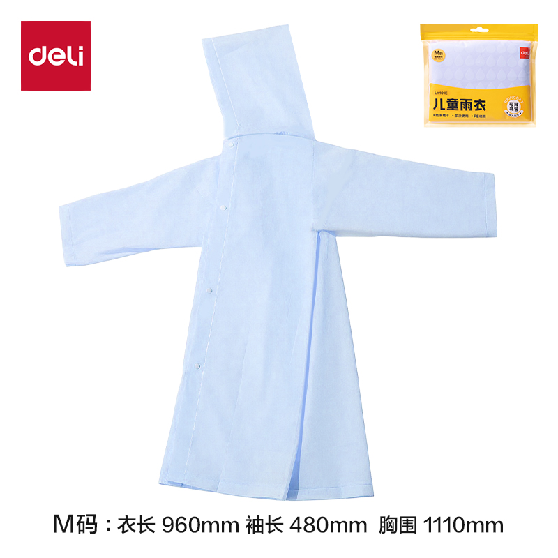 池兆诺LY101E便携儿童雨衣(M码蓝色)(袋)