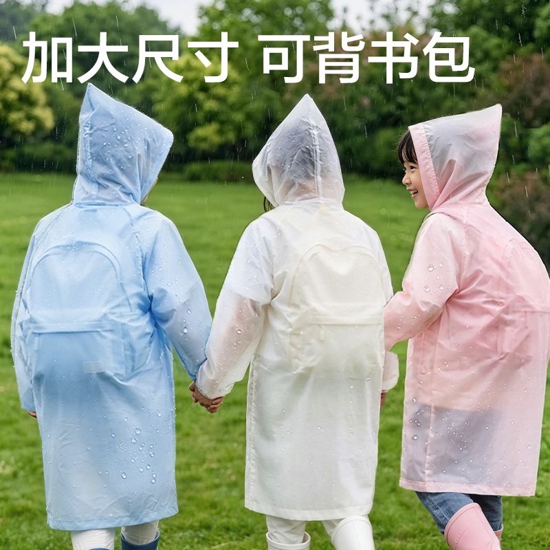 池兆诺LY101E便携儿童雨衣(M码白色)(袋)