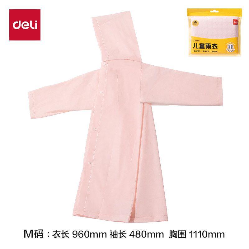池兆诺LY101E便携儿童雨衣(M码粉色)(袋)