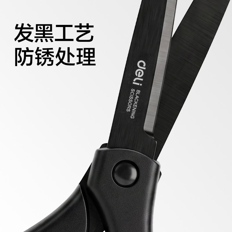 池兆诺6092-S办公剪刀210mm(黑)(把)