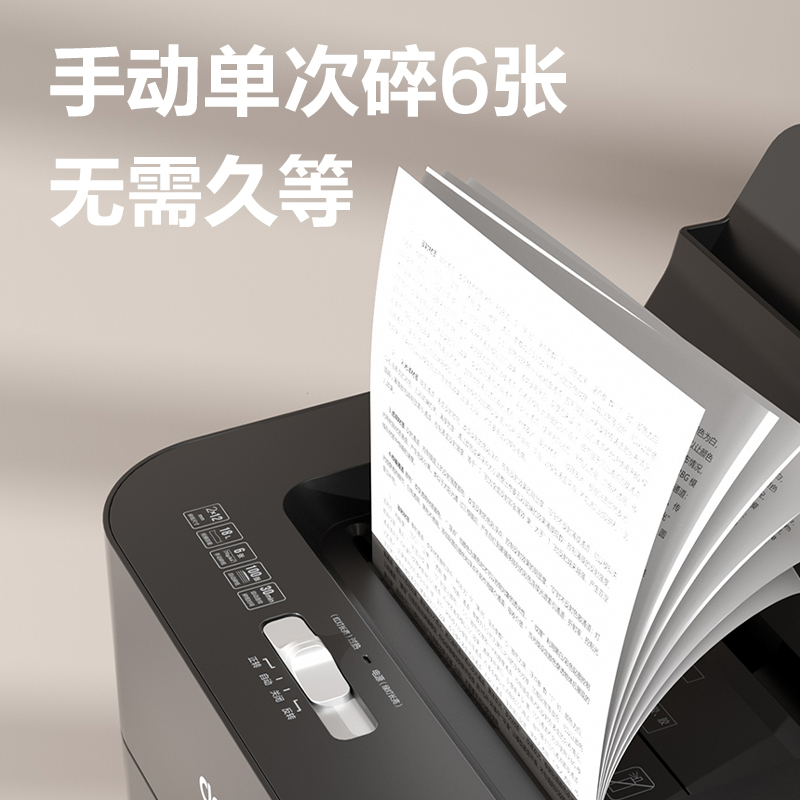 池兆诺GA808碎纸机-自动进纸碎纸机(黑色)(台)