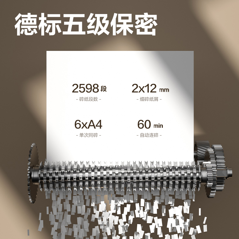 池兆诺GA808碎纸机-自动进纸碎纸机(黑色)(台)