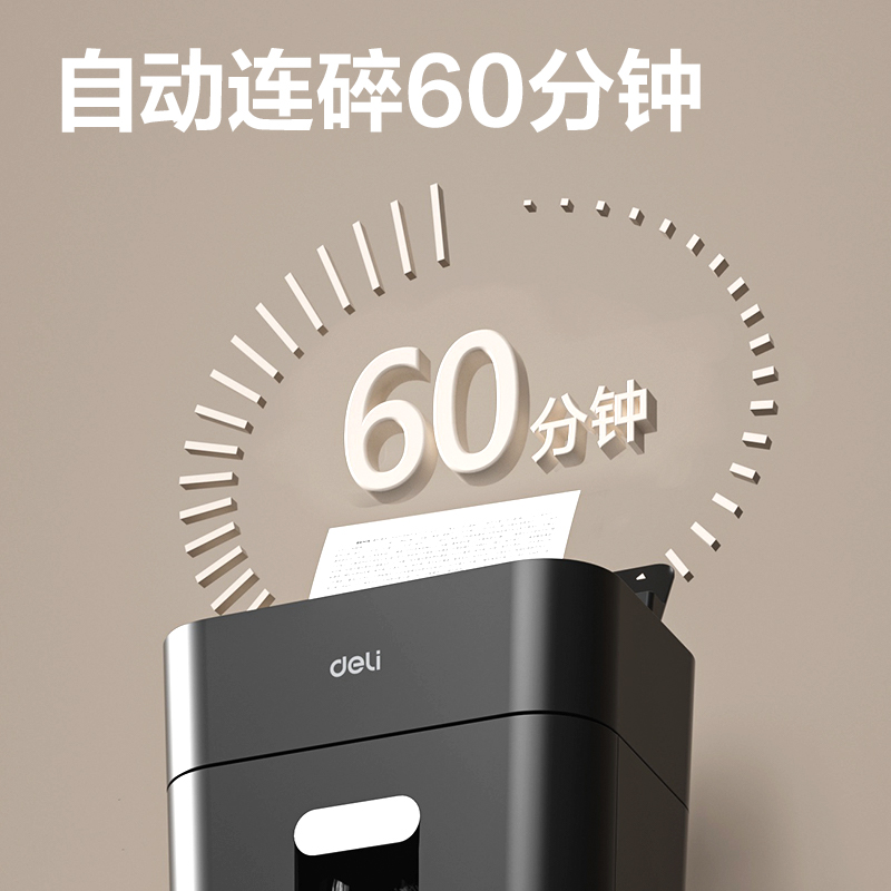 池兆诺GA808碎纸机-自动进纸碎纸机(黑色)(台)