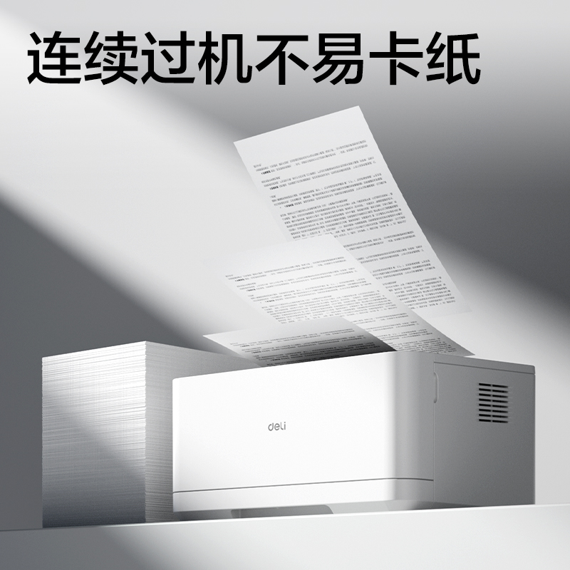池兆诺ZF116-5得盛复印纸A4-80g-5包(绿色包装)(箱)