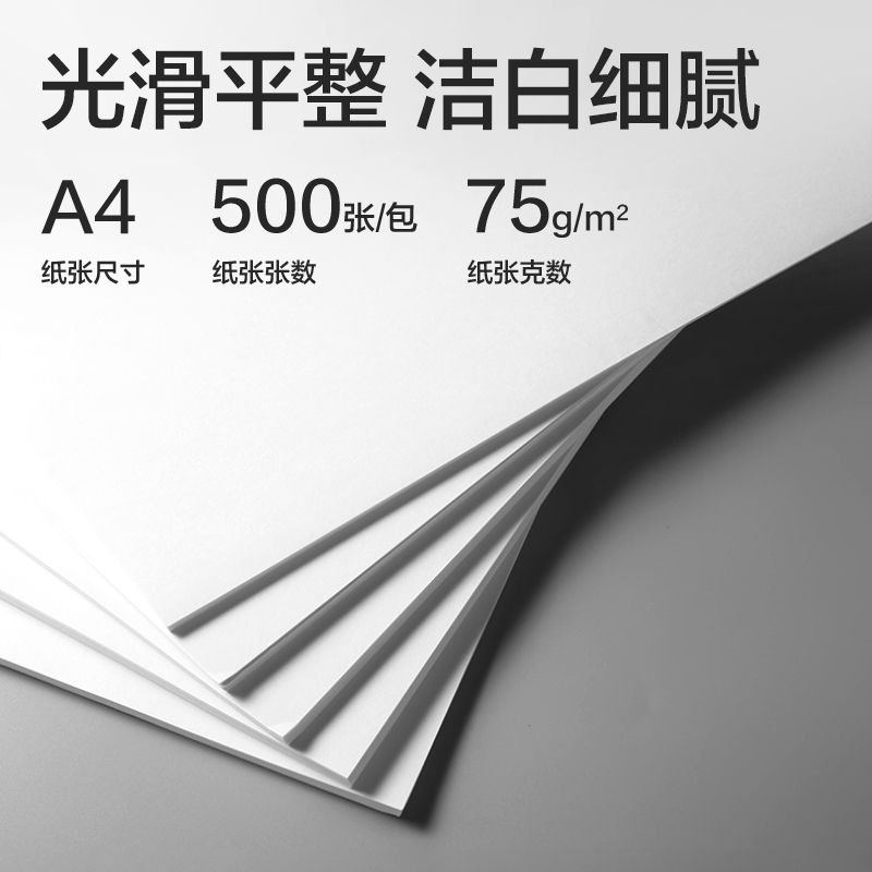 池兆诺ZF115-5得盛复印纸A4-75g-5包(绿色包装)(箱)